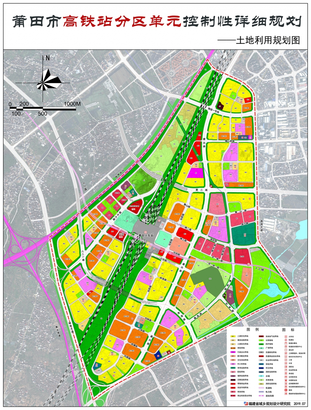 莆田市高铁站分区单元控制性详细规划.jpg