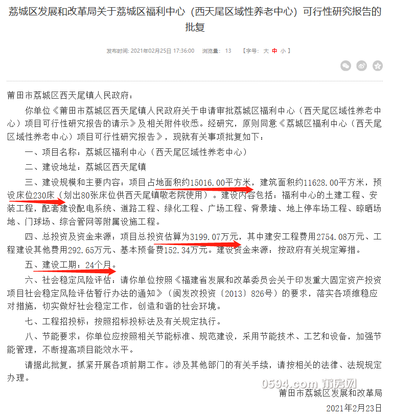 微信图片_20210227092438.png