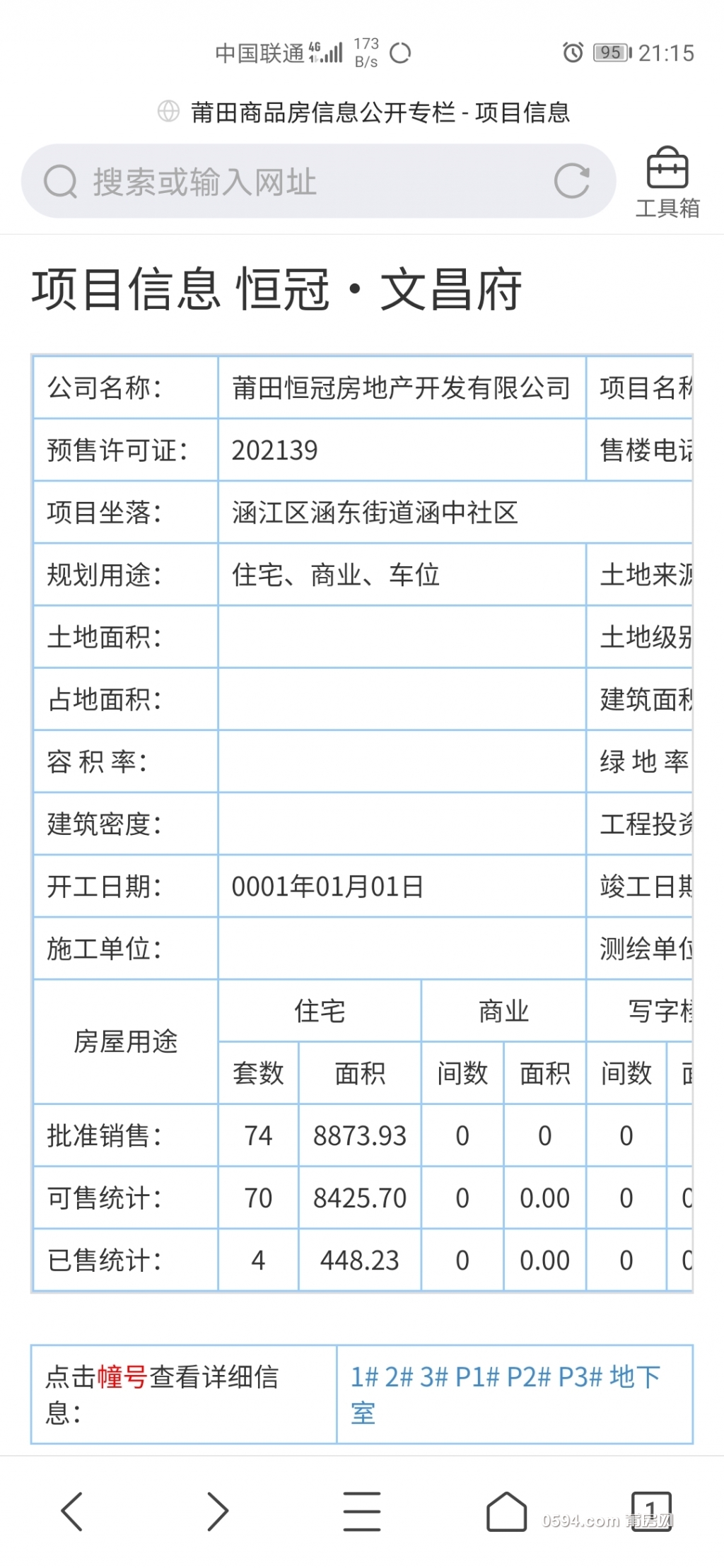 Screenshot_20210330_211508_com.tencent.mtt.jpg