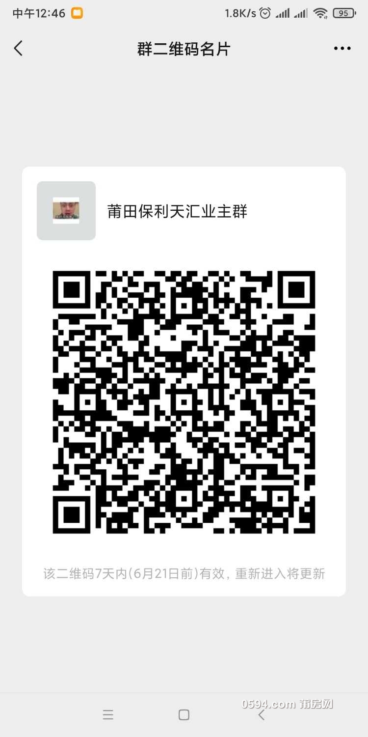 Screenshot_2021-06-14-12-46-55-935_com.tencent.mm.jpg