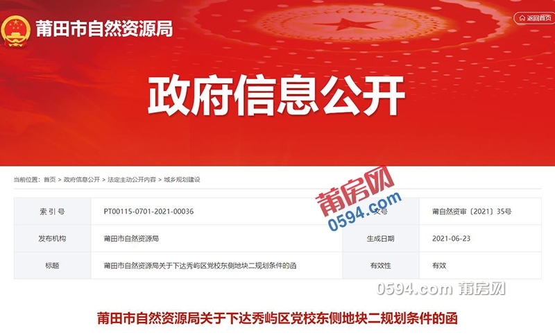 QQ截图20210629090420.jpg