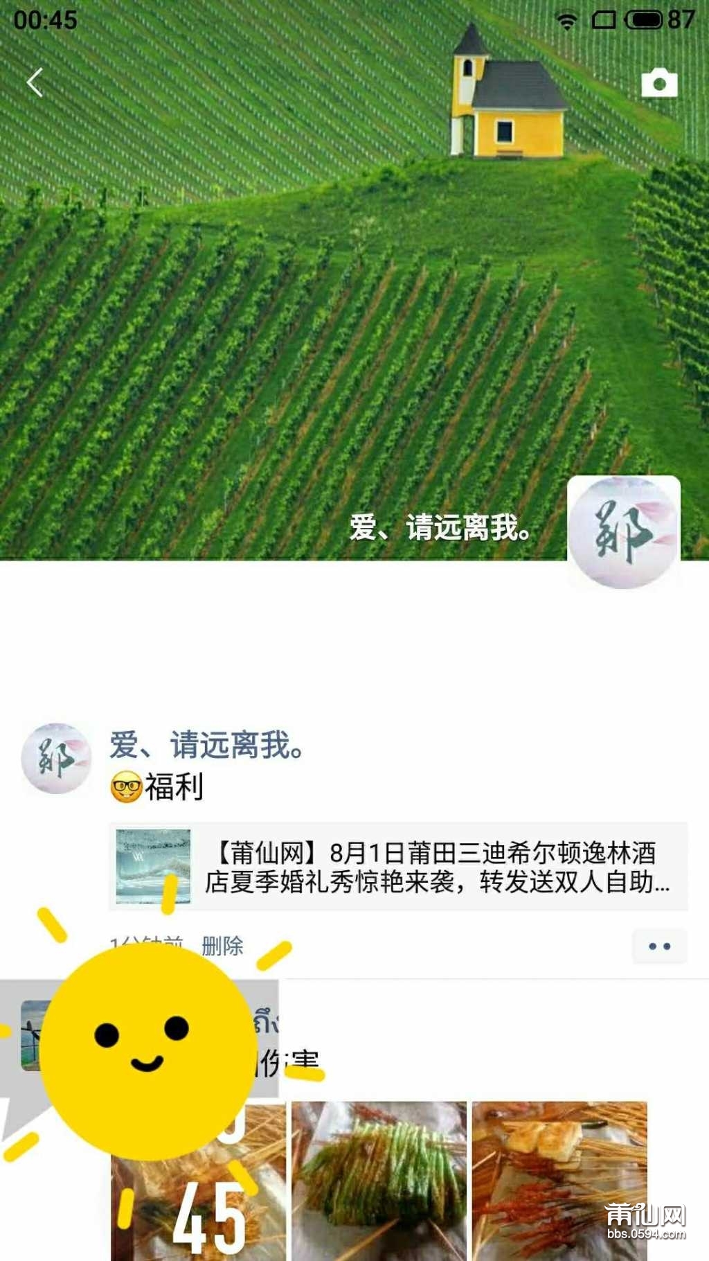 wechat_upload162766372161042d69486bf