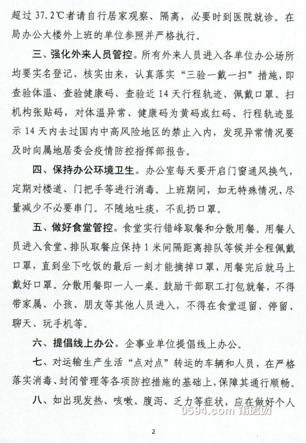 微信图片_20210913102909.png