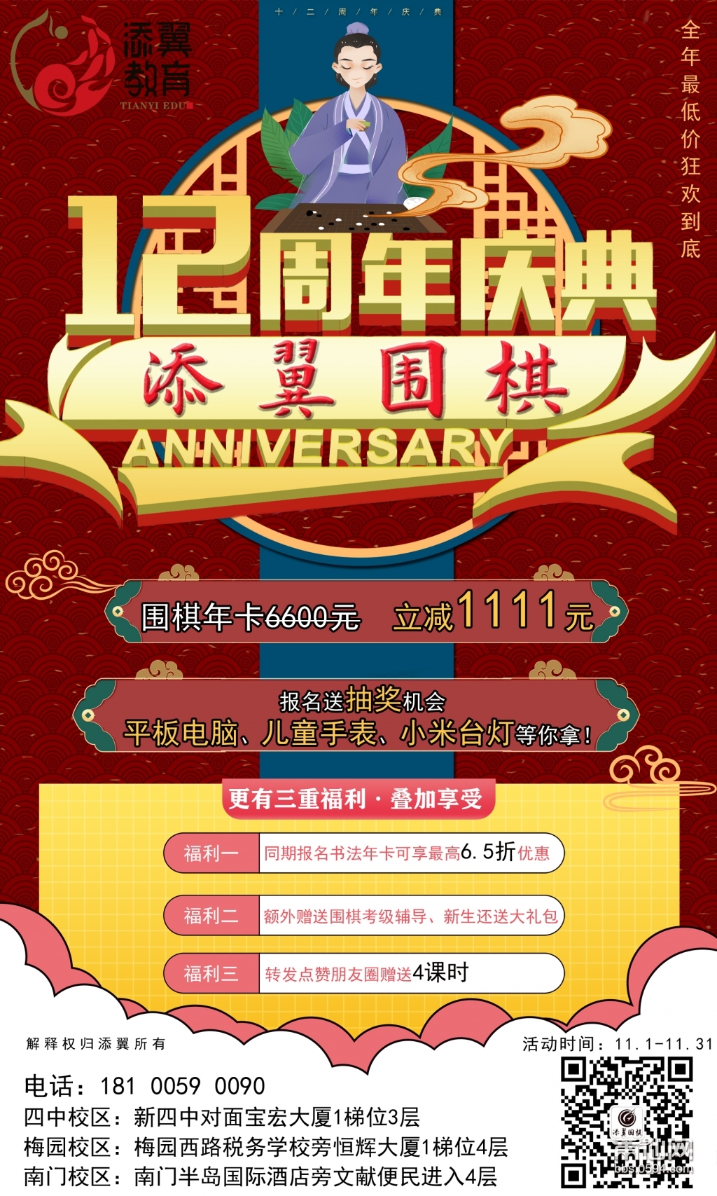 周年庆3.jpg