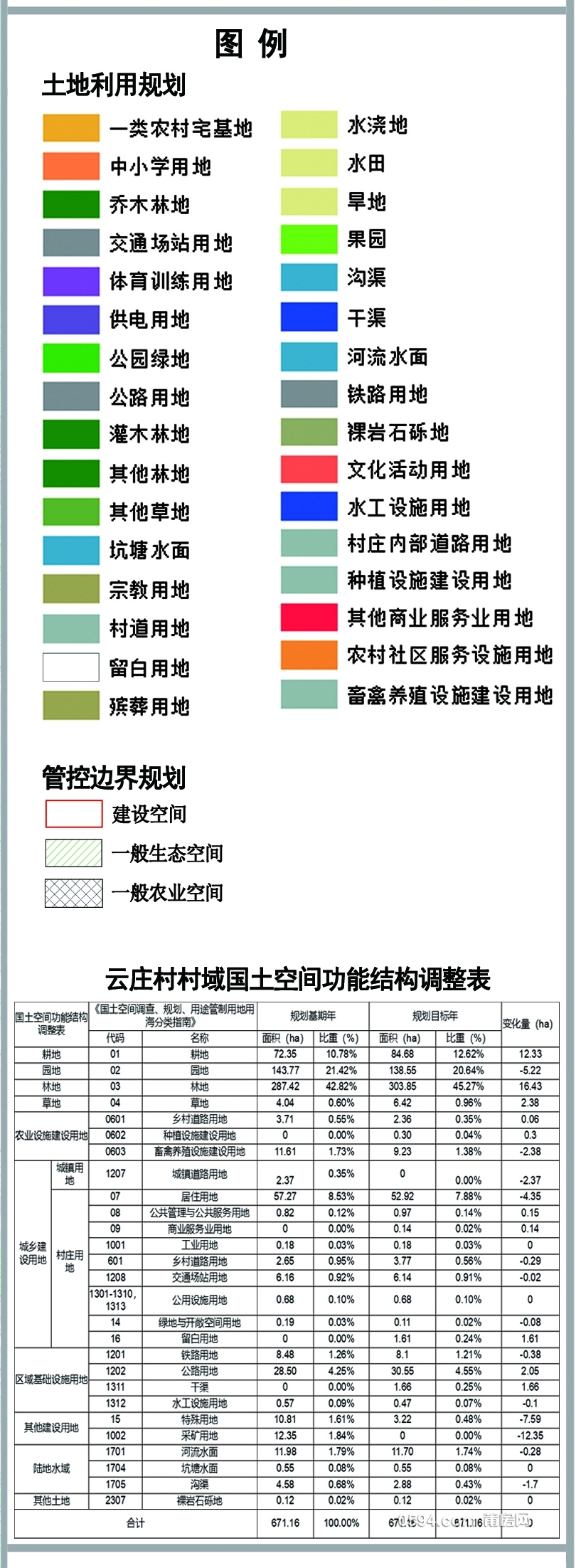 云庄4.jpg