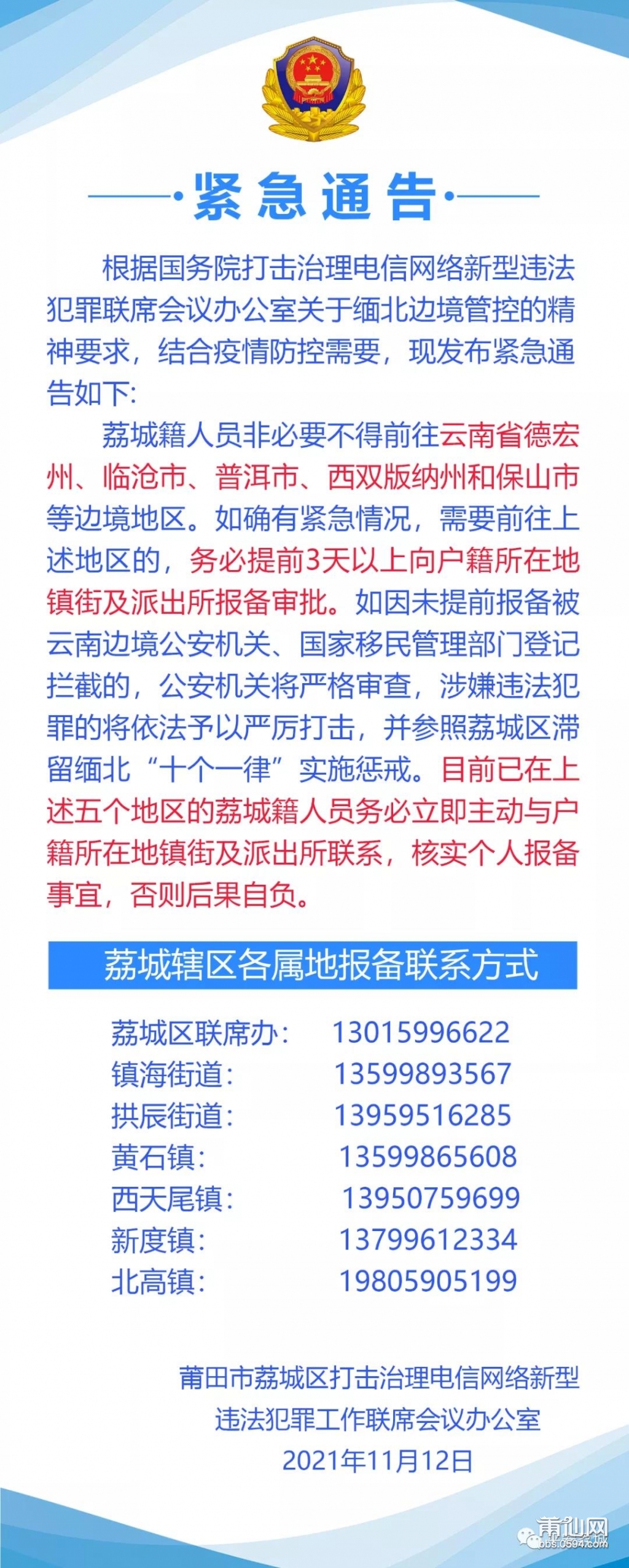 微信图片_20211114082133.jpg