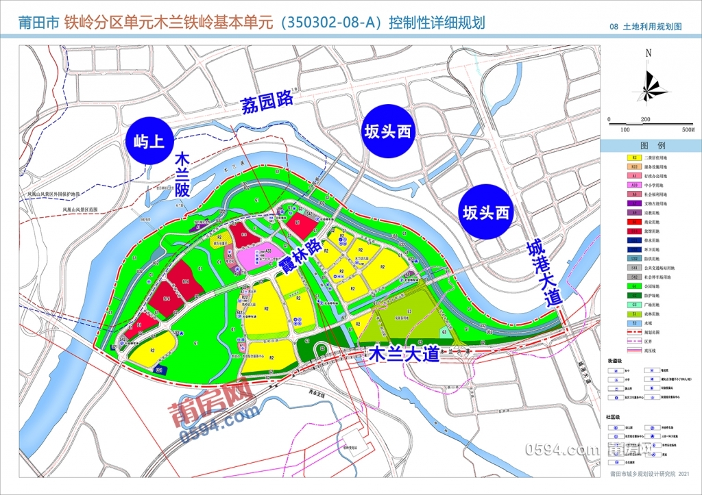 莆田市铁岭分区单元木兰铁岭基本单元（350302-08-A)控制性详细规划.jpg