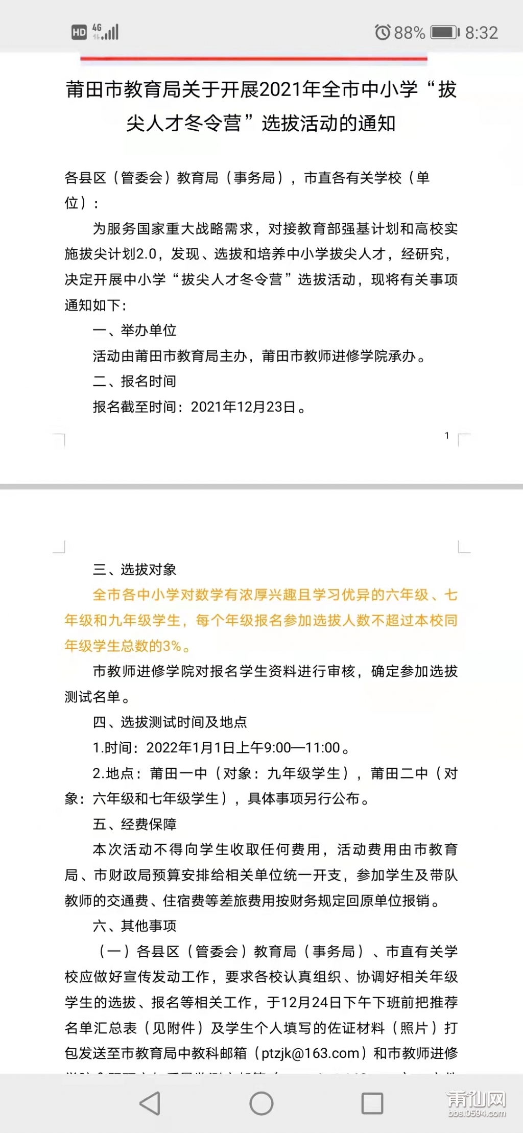 微信图片_20220101092713.jpg