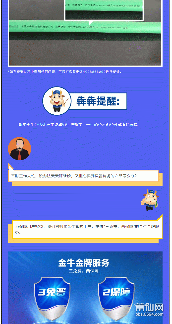 答疑解惑-_-防伪干货！教你如何简单、快速辨别管道真假！_03.gif