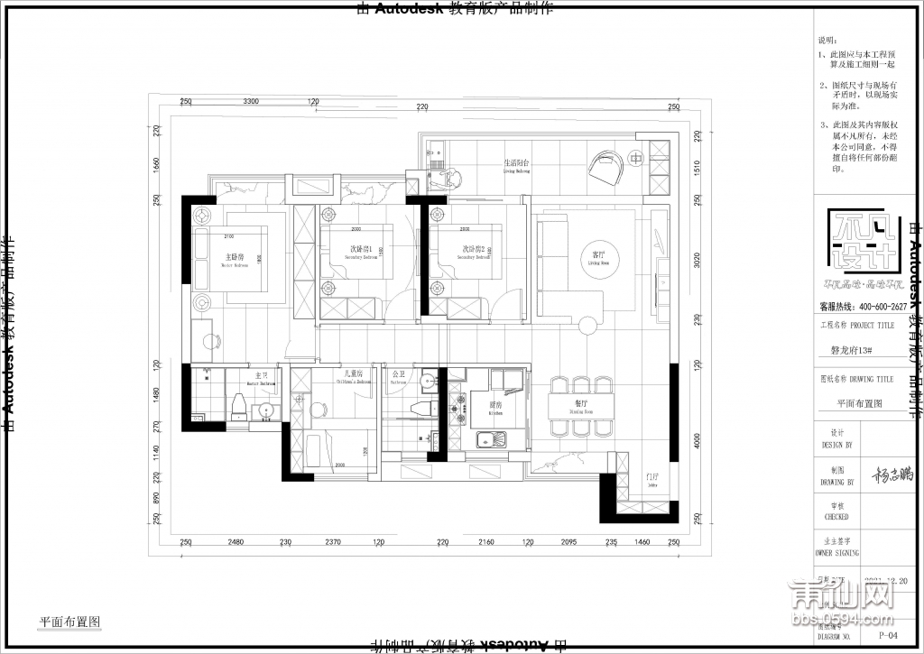 建发磐龙府13#17.jpg