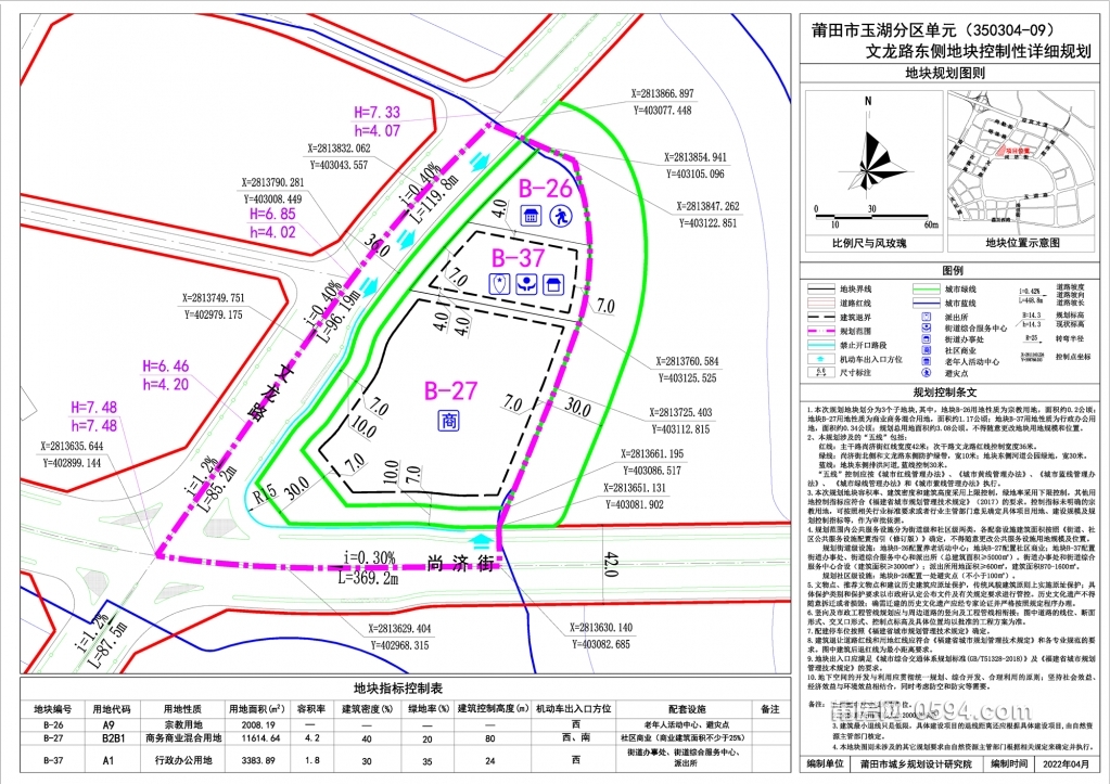 玉湖文龙路东侧地块图则.jpg