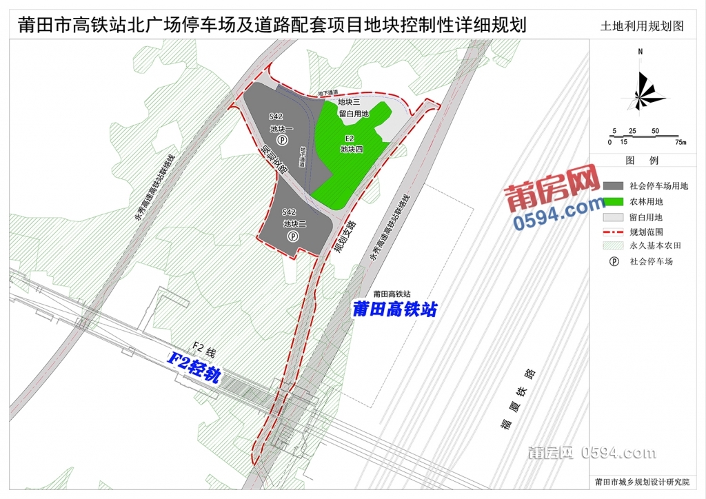 关于公示《莆田市高铁站北广场停车场及道路配套项目地块控制性详细规划》方案的公告20.jpg