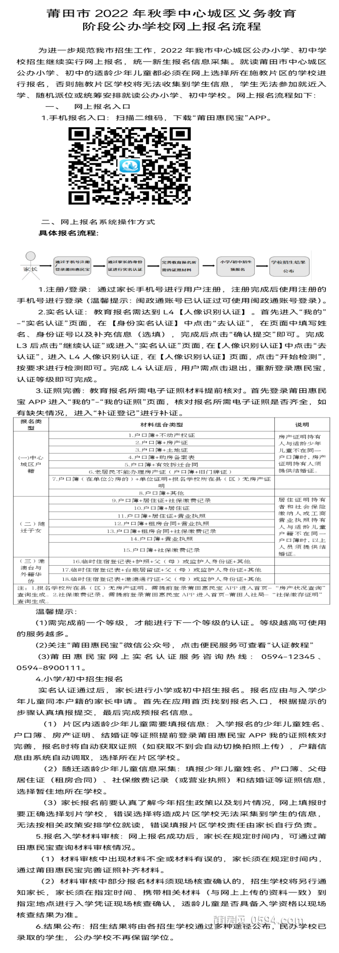 微信图片_20220616110425.png