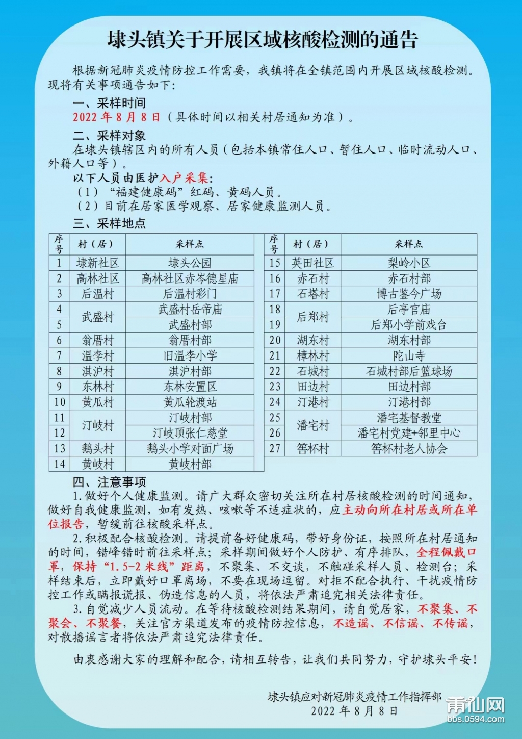 微信图片_20220808082700.jpg