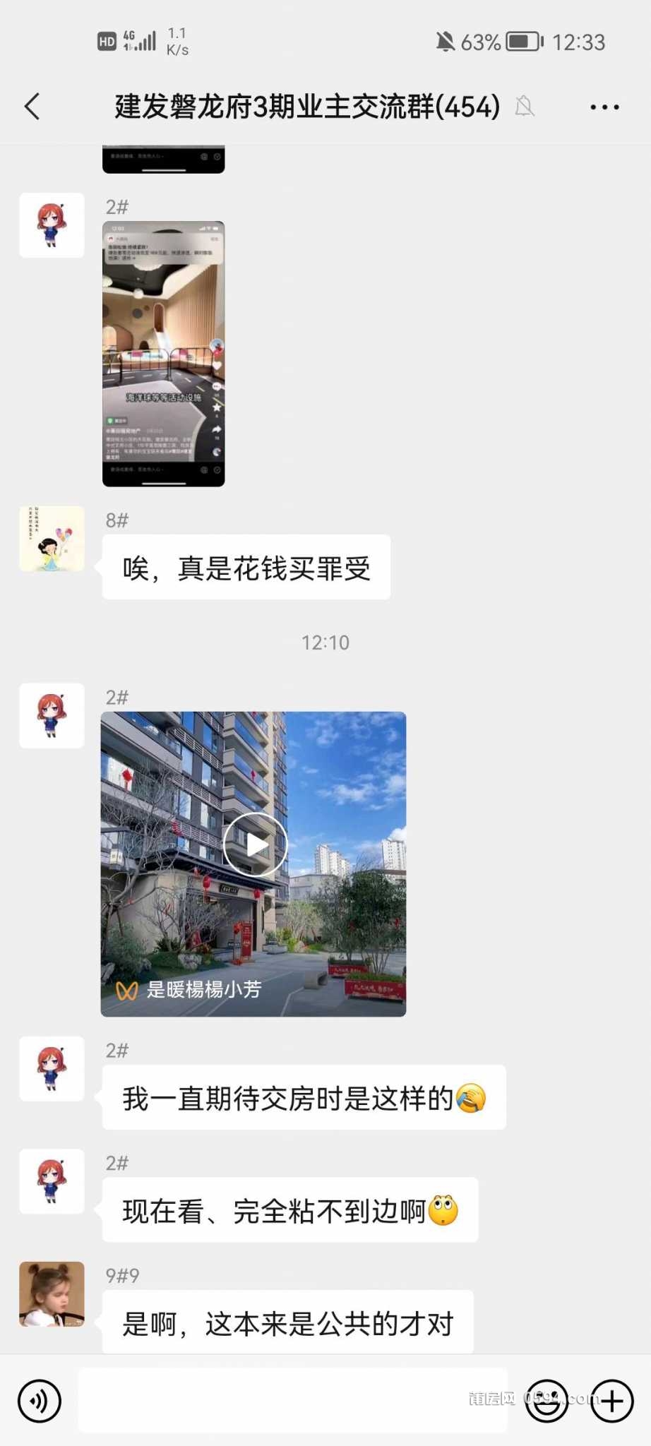 1660279007115_Screenshot_20220812_123332_com.tencent.mm.jpg