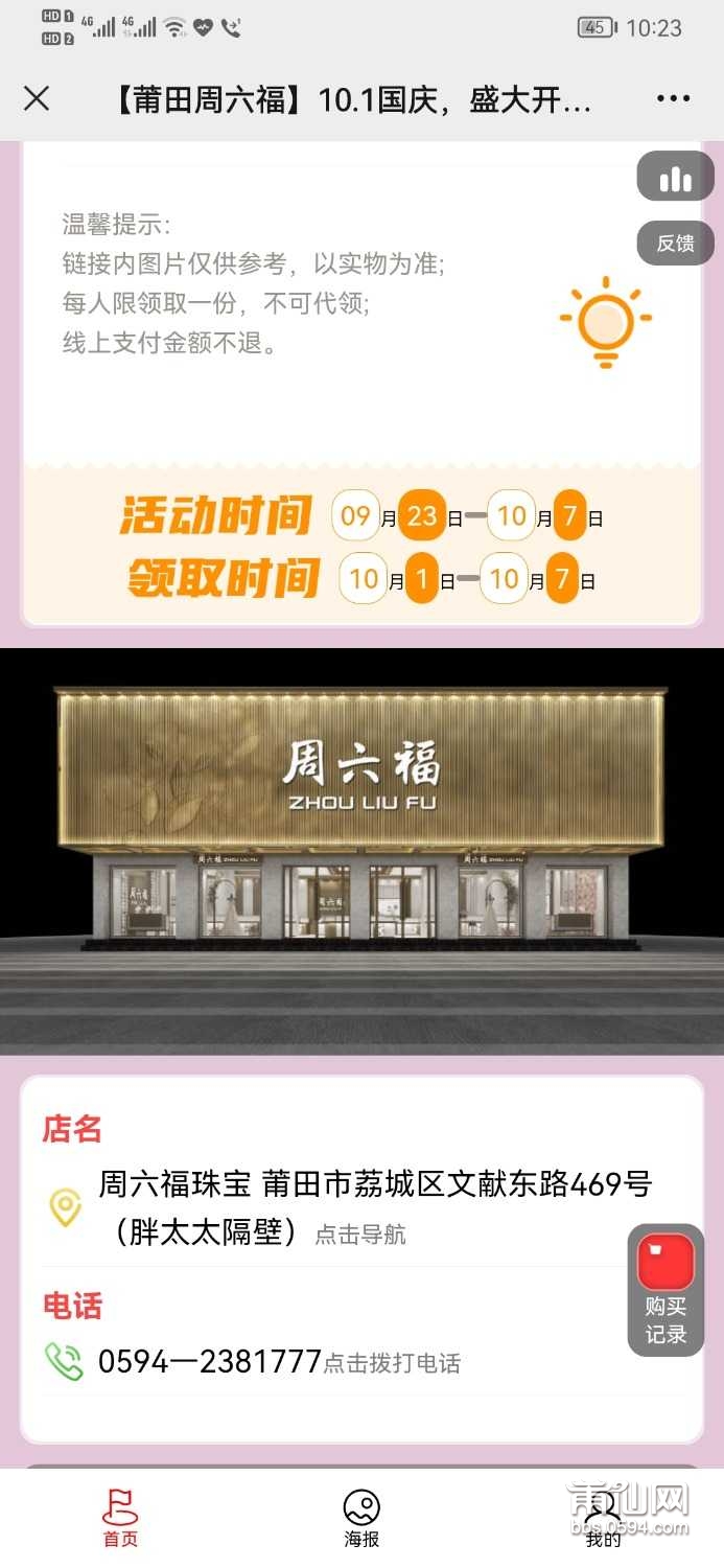 Screenshot_20220925_102318_com.tencent.mm.jpg