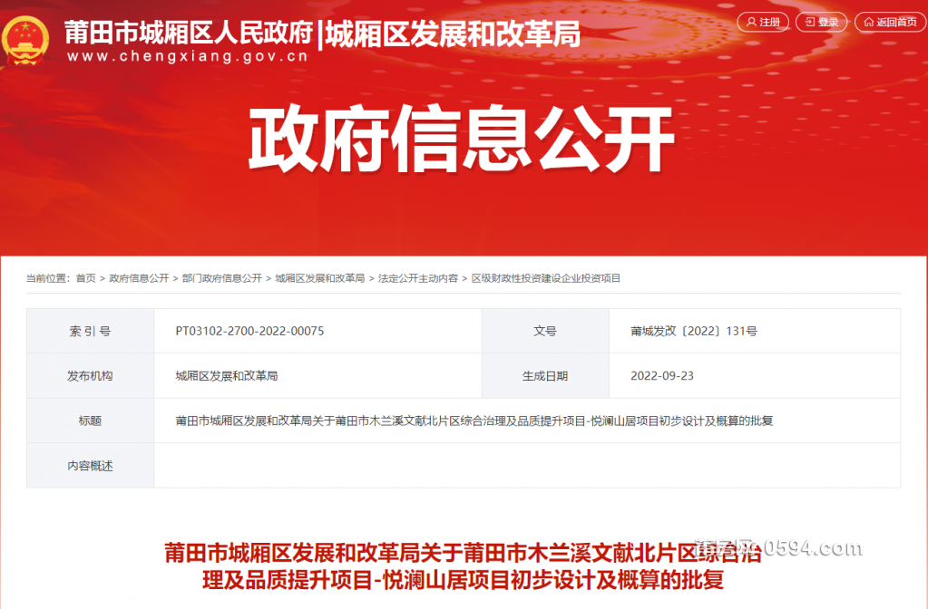 安置.png