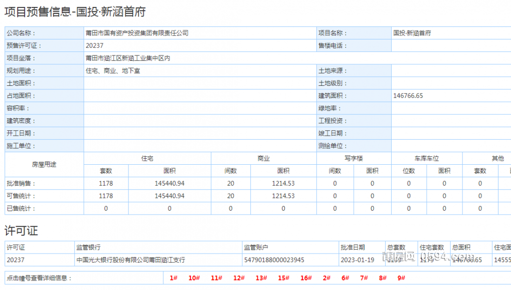 微信图片_20230120083748.png