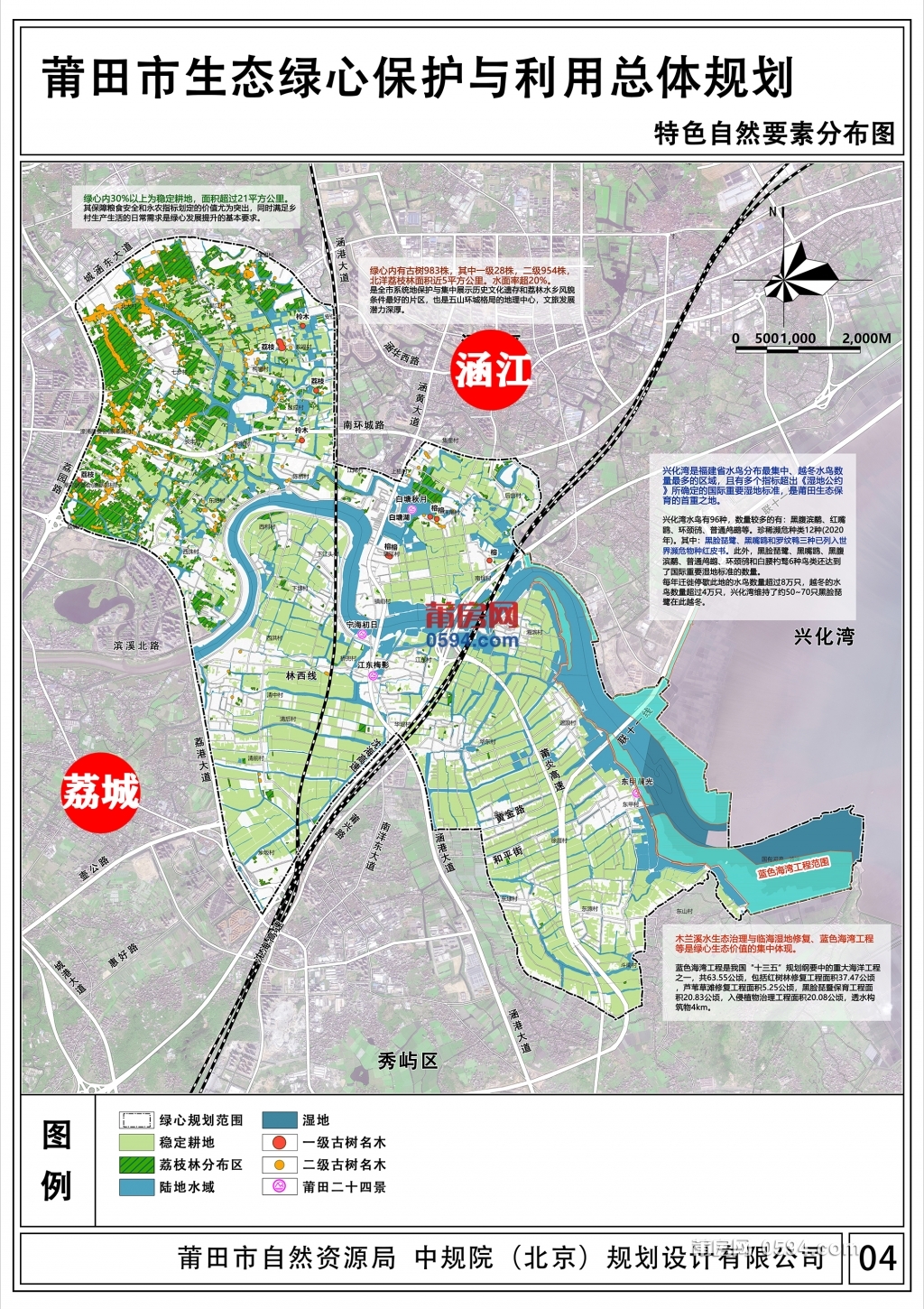 2022.10.25 莆田市生态绿心保护与利用总体规划-特色自然要素分布图.jpg