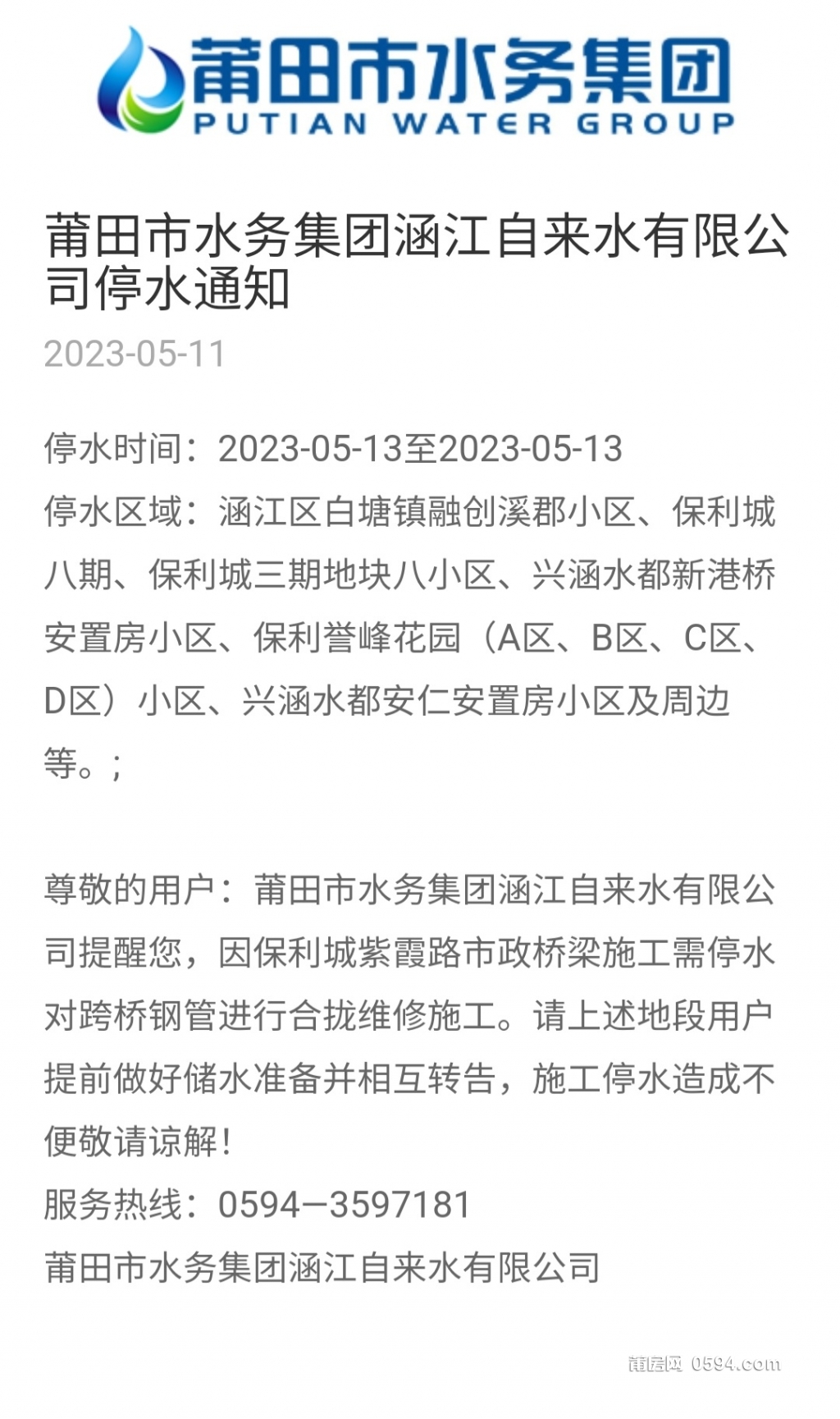 QQ图片20230512081354.jpg