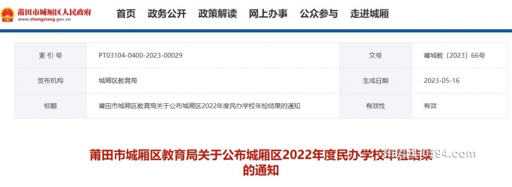 QQ截图20230517102830.jpg