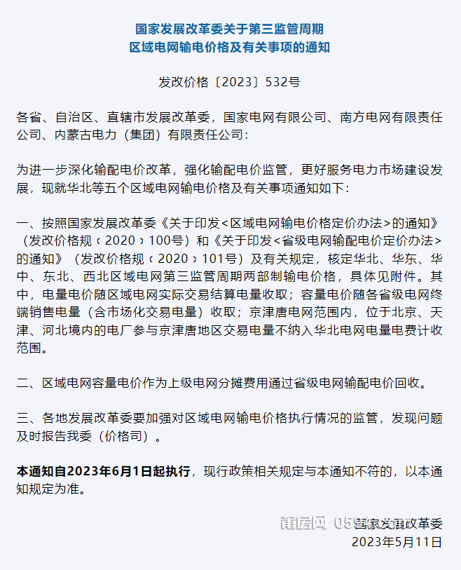 微信图片_20230529091945.png