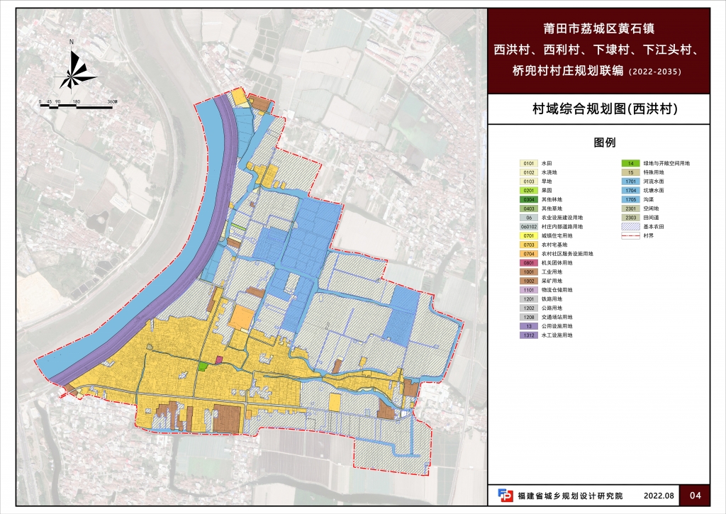 村域综合规划图-（西洪村）.jpg