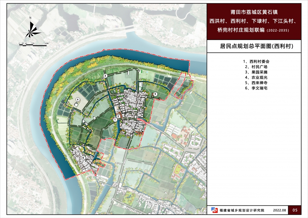 主要农村居民点总平面示意图（西利村）.jpg