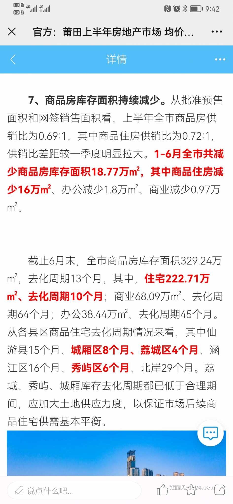 1689299777410_Screenshot_20230714_094253_com.tencent.mm.jpg