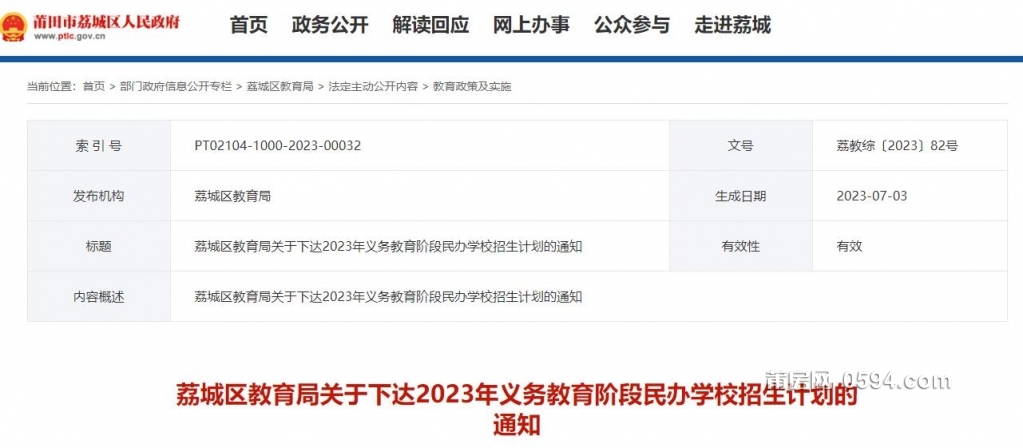 QQ截图20230714104240.jpg