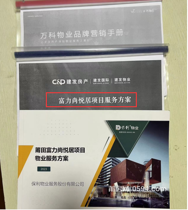 换物业.png