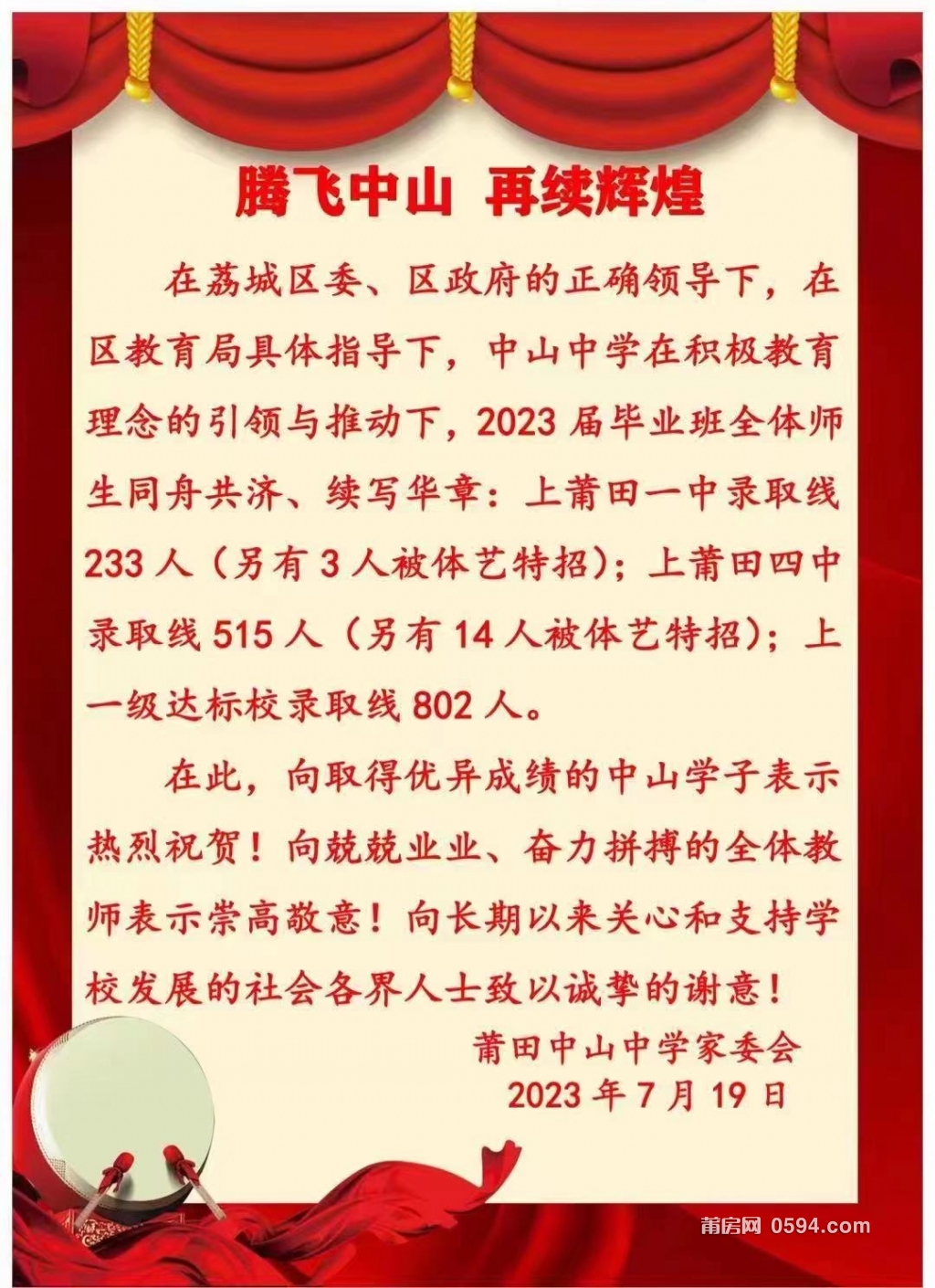 微信图片_20230719194421.jpg