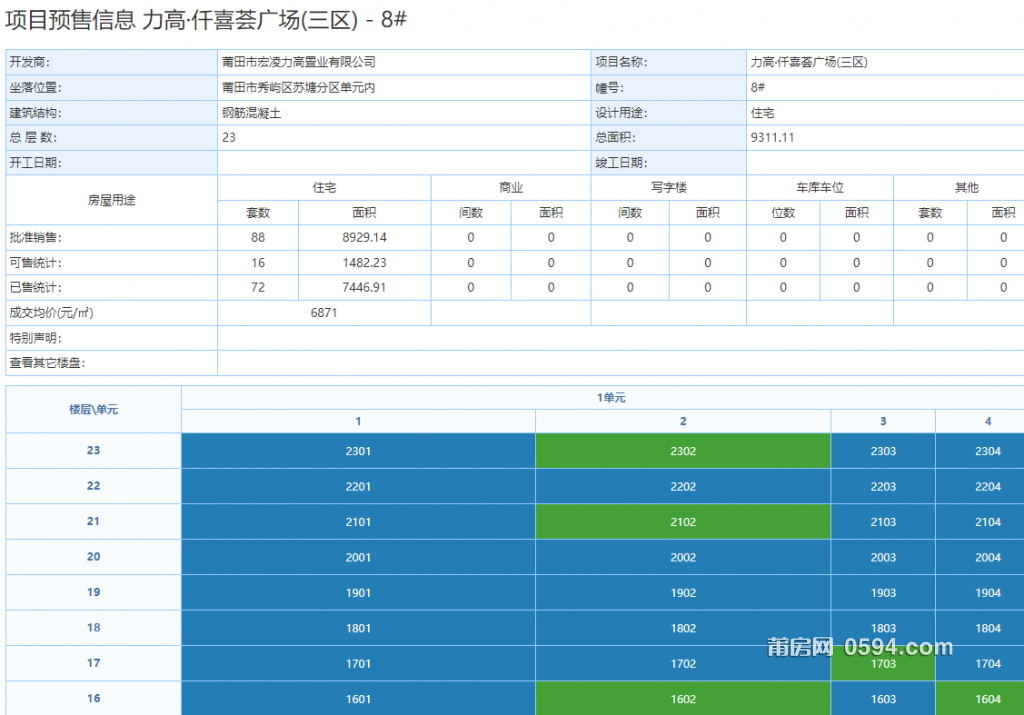 微信图片_20230727085354.png