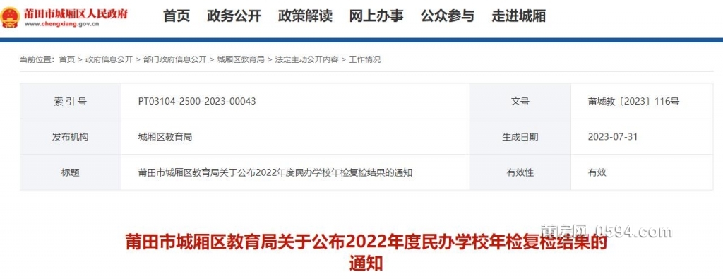 QQ截图20230801080744.jpg