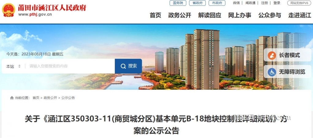 360截图20230818085110778.jpg