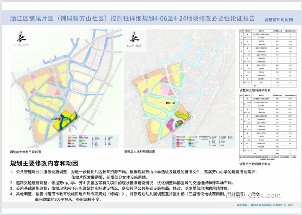 360截图20230818085606947.jpg