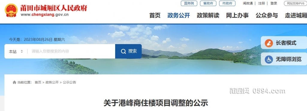 360截图20230826081634940.jpg