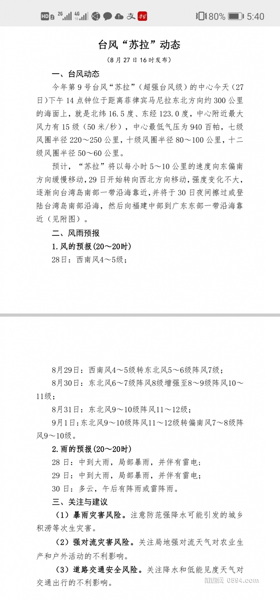 微信图片_20230828081607.jpg