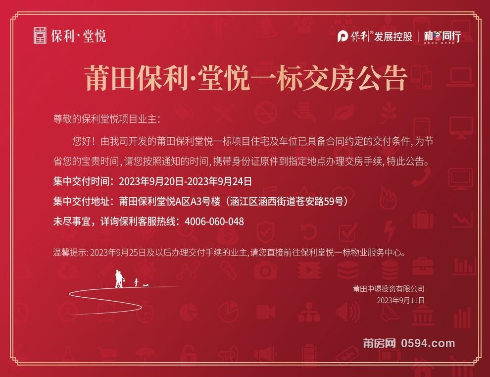 QQ截图20230911073730.jpg