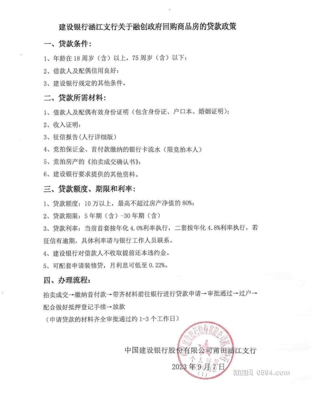 微信图片_20230911090809_2.jpg
