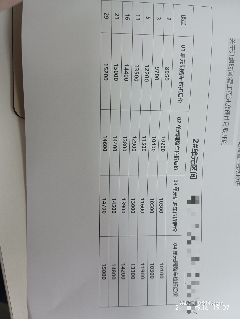 微信图片_20230918083419.jpg