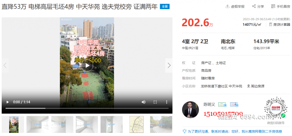 微信图片_20230929083207.png