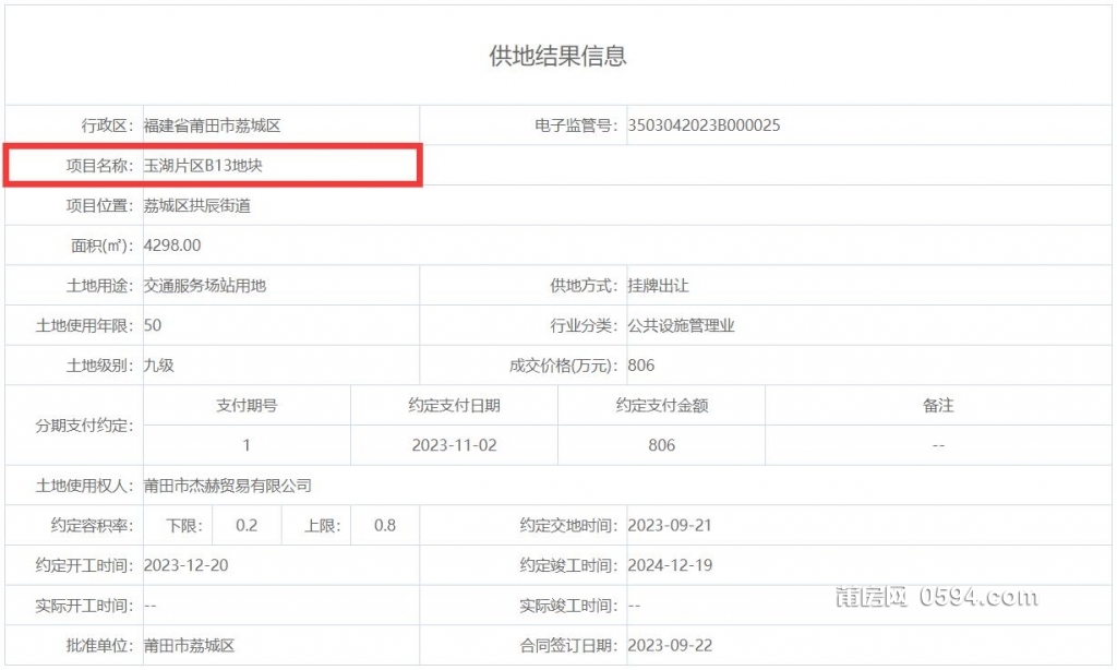 QQ截图20231009082648.jpg