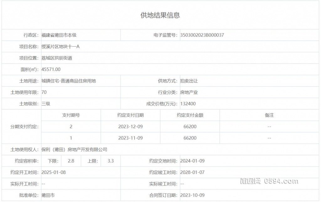 QQ截图20231009082729.jpg