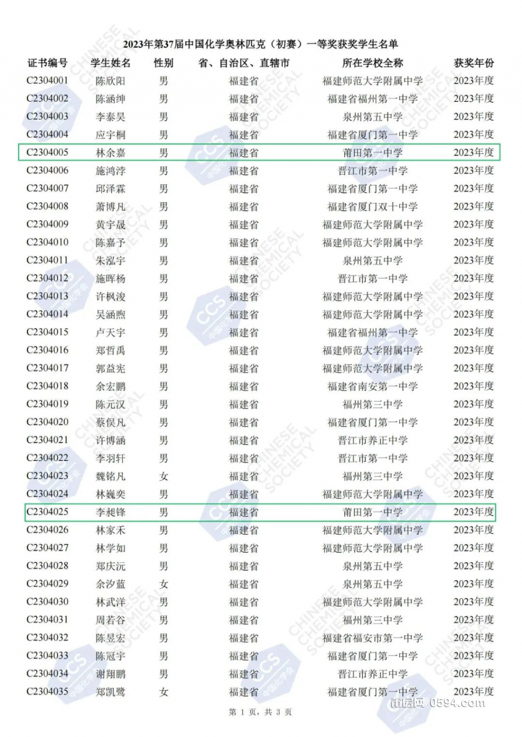 图片 3.png