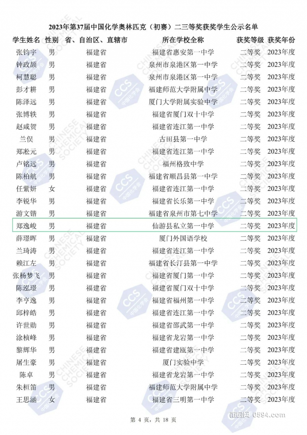 图片 9.png