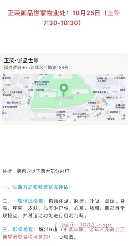 微信截图_20231025083610.png