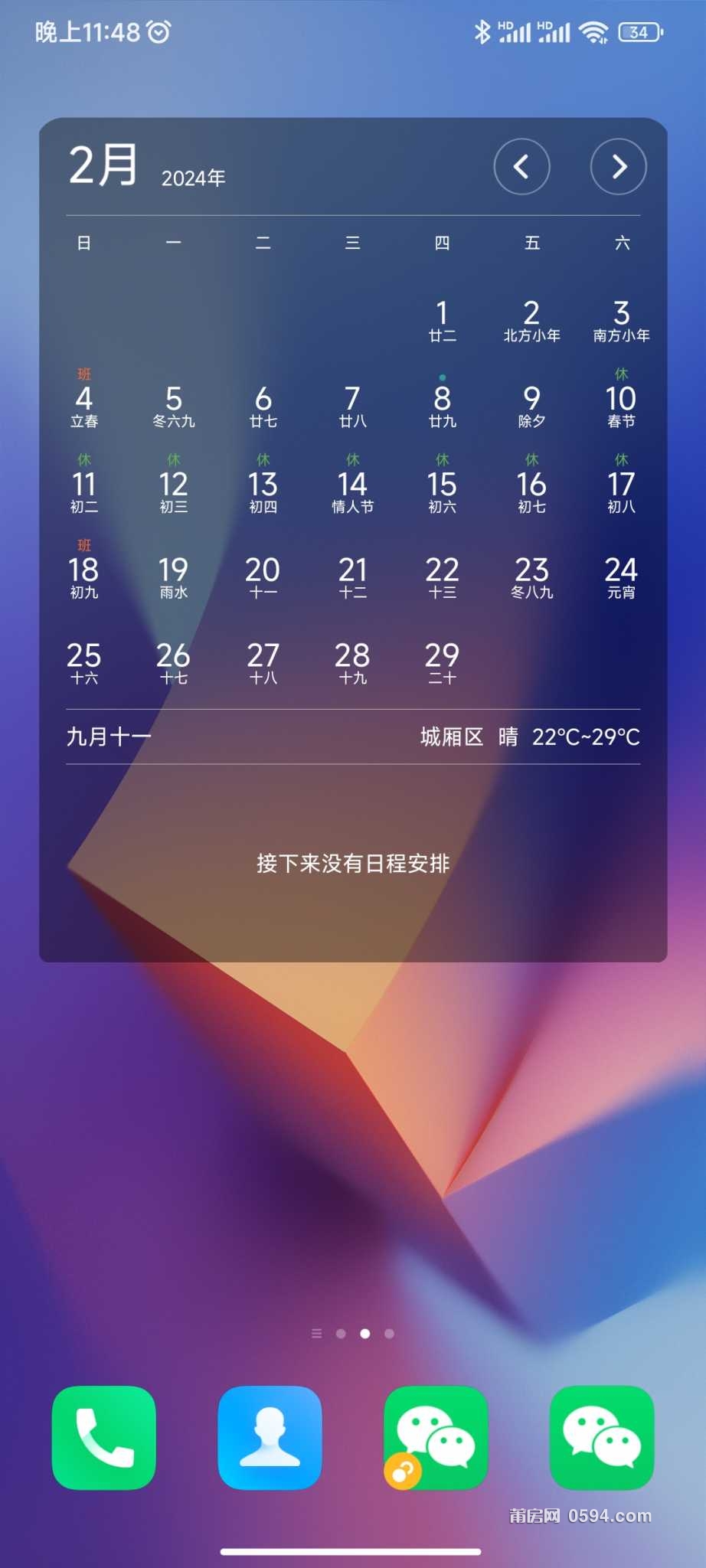 Screenshot_2023-10-25-23-48-41-800_com.miui.home.jpg