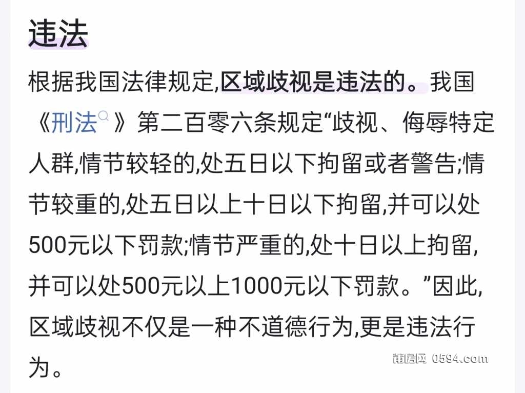 卖微信小号多少钱算违法