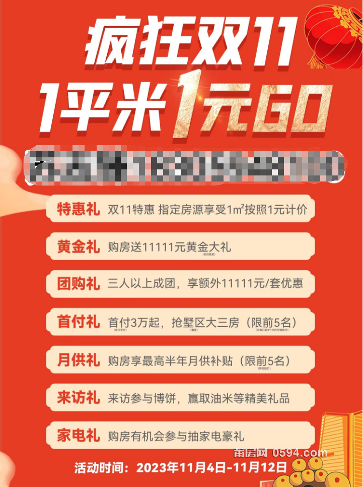 微信图片_20231104105823.png